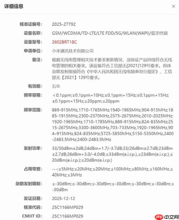 REDMI Turbo 5系列入网：首发天玑8500