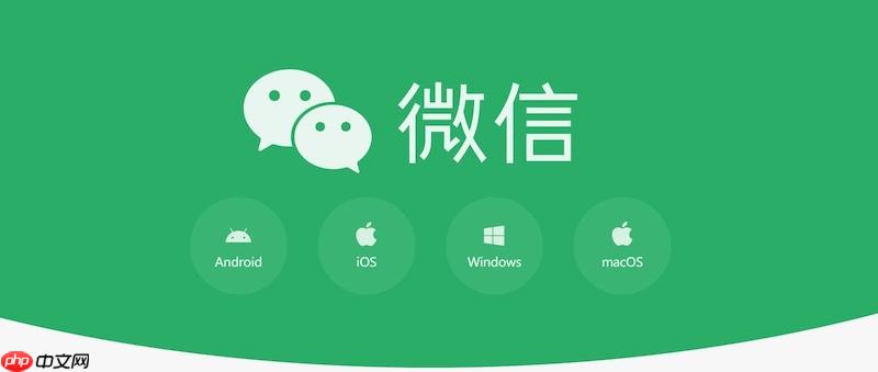 微信网页版官方入口分享 微信网页版网页端账号登录平台