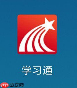 学习通视频怎么倍速播放 学习通视频倍速播放教程