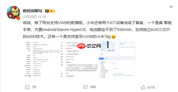 小米全家桶春节前发布 小米17 Ultra、平板、耳机全都有