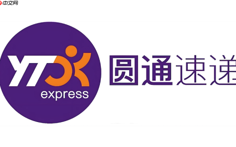 圆通物流单号查询方法 圆通快递怎么看进度