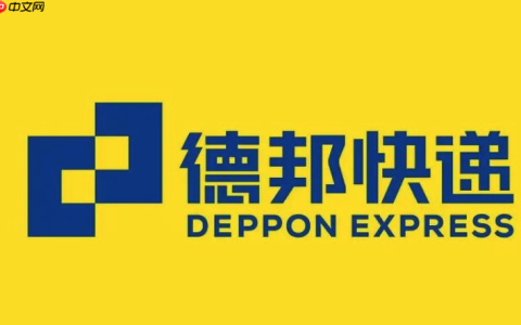 德邦快递怎么查物流信息 德邦单号查询方法