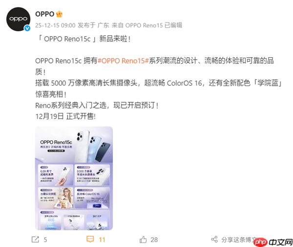 第四代骁龙7、IP69满级防水！OPPO Reno15c发布：2899元起