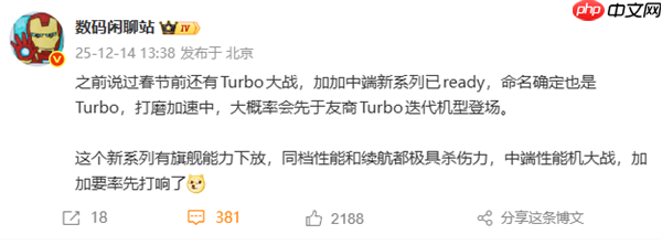 性能续航王杀到！一加全新Turbo系列明年1月发布 李杰：强得可怕