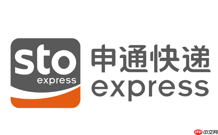 申通物流信息哪里查 申通快递查询详细教程