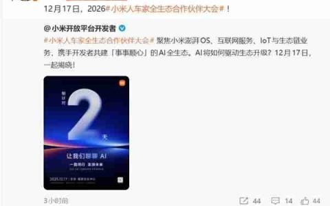 卢伟冰喜提小米17 Ultra 米粉：用起来怎么样