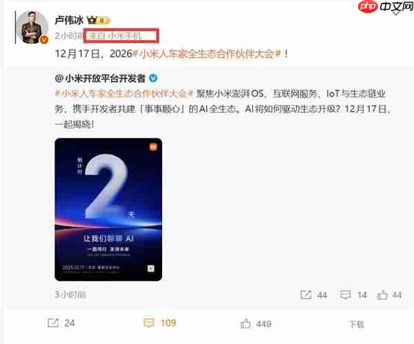 卢伟冰喜提小米17 Ultra 米粉：用起来怎么样