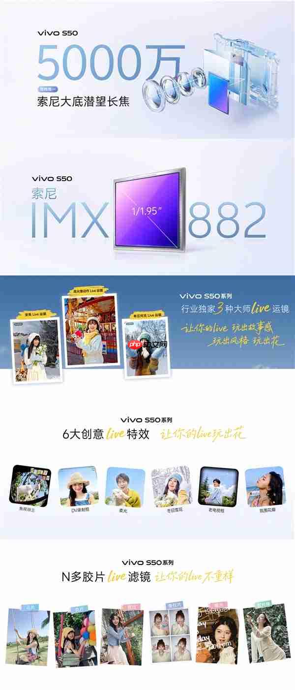 田曦薇代言 vivo S50发布：2999元起