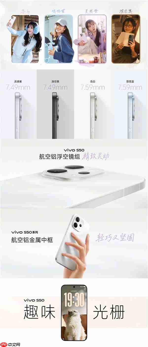 田曦薇代言 vivo S50发布：2999元起