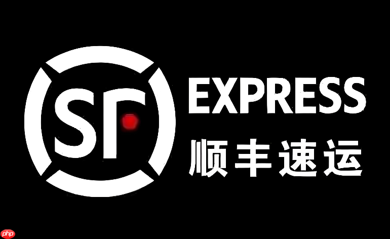 顺丰快递单号查询系统 顺丰物流实时运输信息