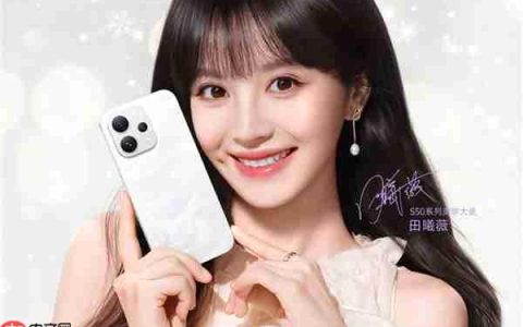 一图读懂vivo S50：田曦薇代言 2999元起