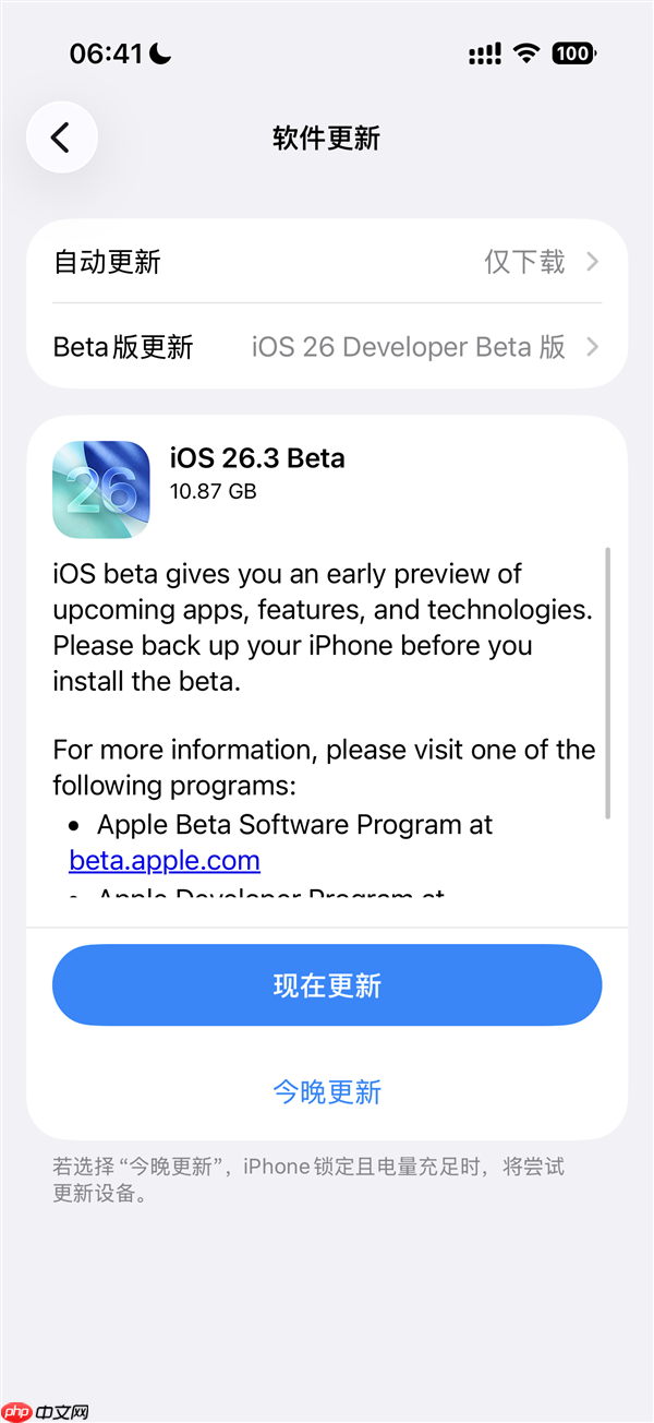苹果iOS 26.3首个测试版更新发布：新增数据传输至安卓、国行AI仍缺席
