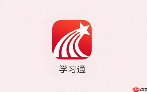 学习通怎么补考 学习通补考申请及操作流程