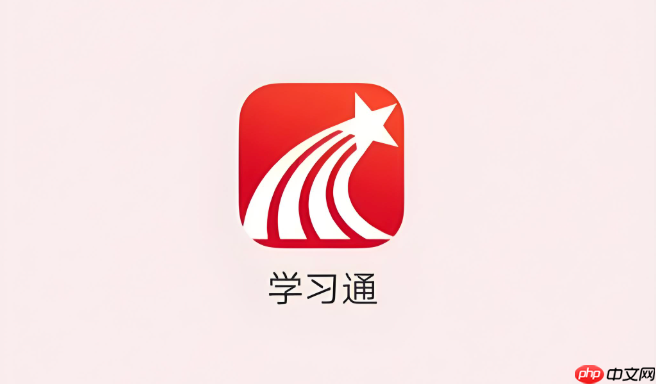 学习通怎么补考 学习通补考申请及操作流程