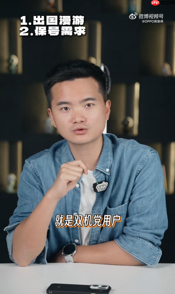 首款国产eSIM手机！周意保详解OPPO Find X9 Pro卫星通信版四卡双待