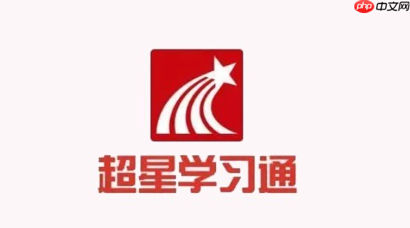 学习通作业怎么上传附件 学习通作业上传文件详细步骤