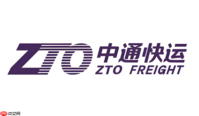 中通快递运单号查询 中通物流包裹运输进度