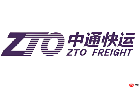 中通快递单号怎么查询 中通物流查件方法