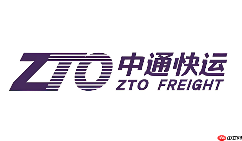中通快递单号怎么查询 中通物流查件方法