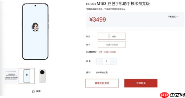 豆包手机价格三日闪崩25% 主流软件限制AI功能