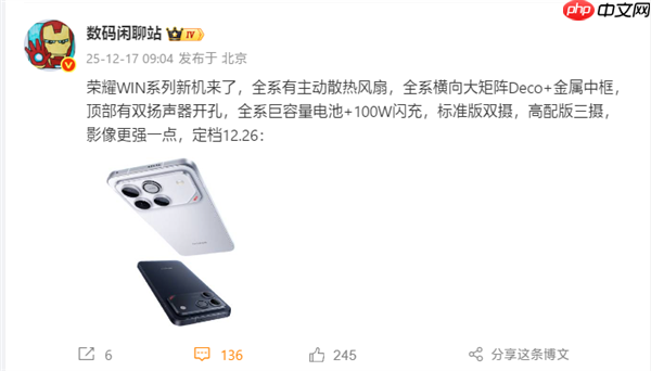 年度电竞夯机！荣耀WIN系列全系标配散热风扇+金属中框