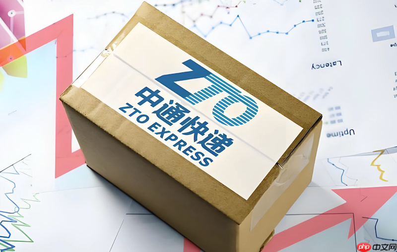 中通快递官网查询入口 中通物流包裹运输详情