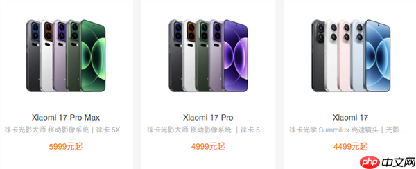 博主推测小米17 Ultra涨价500元：起售价6999元！