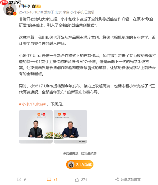 小米17 Ultra下周登场！卢伟冰：小米正代高端旗舰全部当年发布