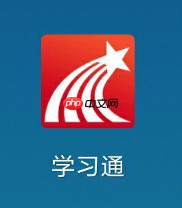 学习通图书馆怎么进 学习通访问学校图书馆资源方法