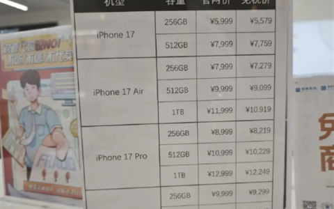今起海南自贸港全岛封关：免税叠加优惠卷iPhone 17最高可减2140元