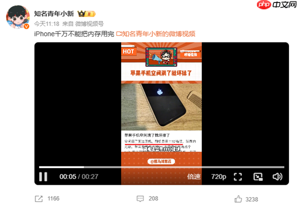 苹果回应iPhone内存用完就坏了：建议及时清理空间