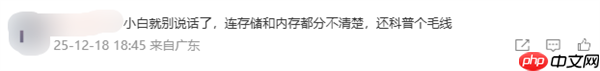 苹果回应iPhone内存用完就坏了：建议及时清理空间