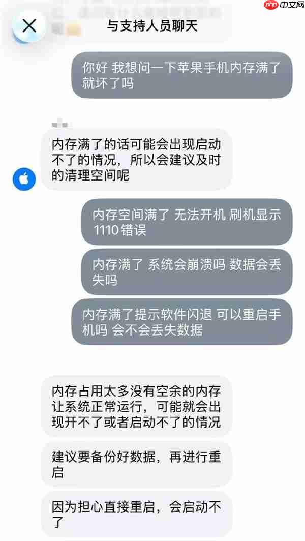 苹果回应iPhone内存用完就坏了：建议及时清理空间