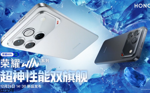 荣耀WIN屏幕规格出炉：6.83英寸直屏 185hz超高刷新率