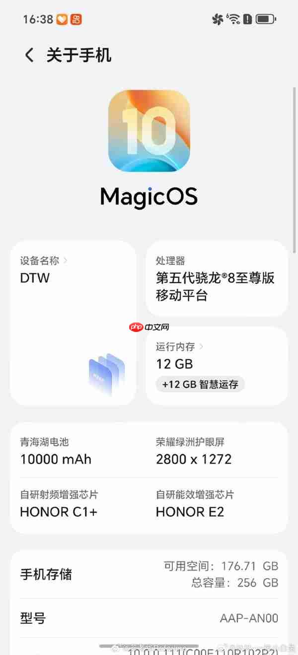 荣耀WIN屏幕规格出炉：6.83英寸直屏 185hz超高刷新率