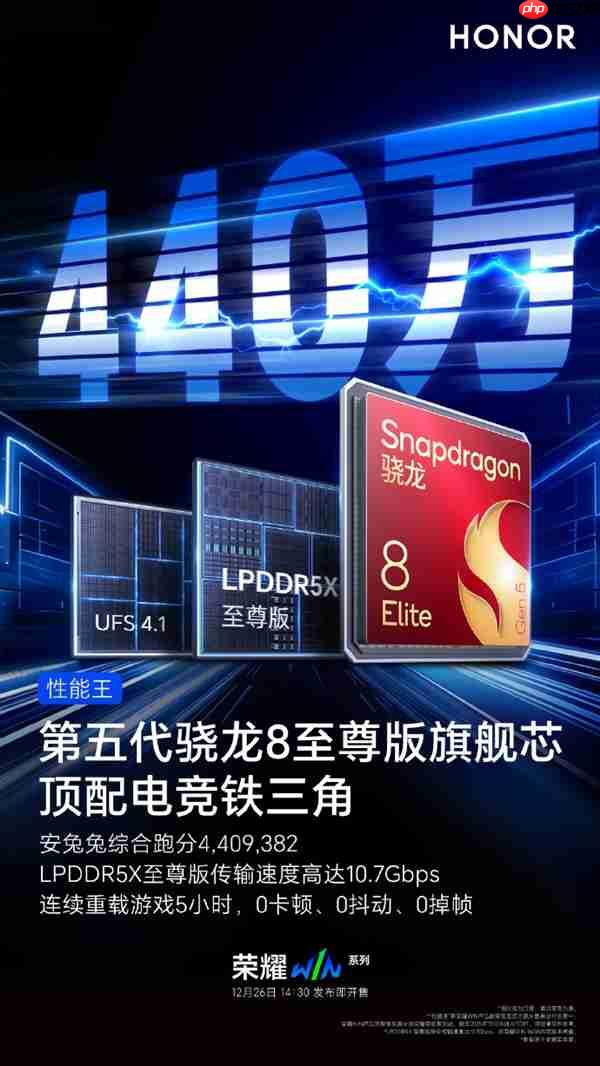 跑分第一！荣耀WIN电竞旗舰性能实测：性能霸榜不是说说而已