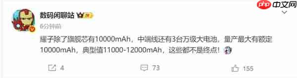 充电宝厂家天塌了！荣耀4款万级电池手机来袭 最大12000mAh