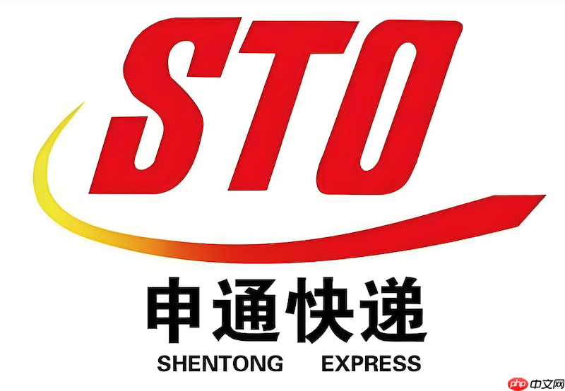 申通快递查询单号全攻略 申通查件快速通道