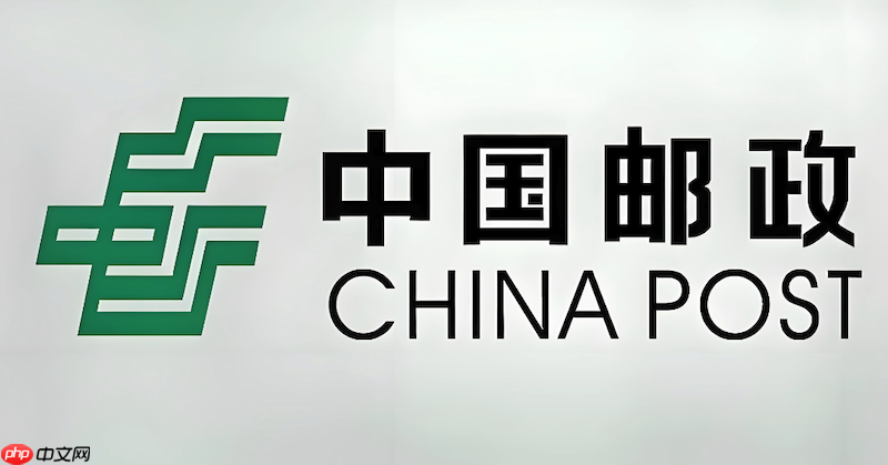 邮政国际包裹怎么查单号 邮政物流信息查询技巧