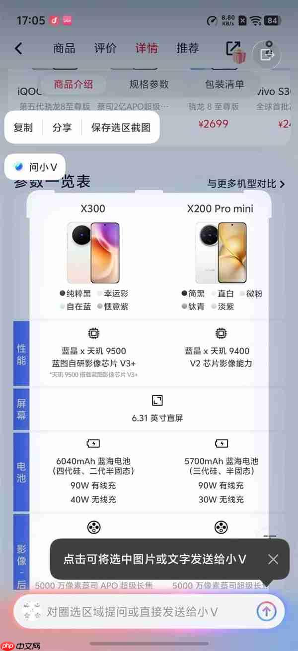 谁说标准版就得妥协 vivo S50全面上手体验