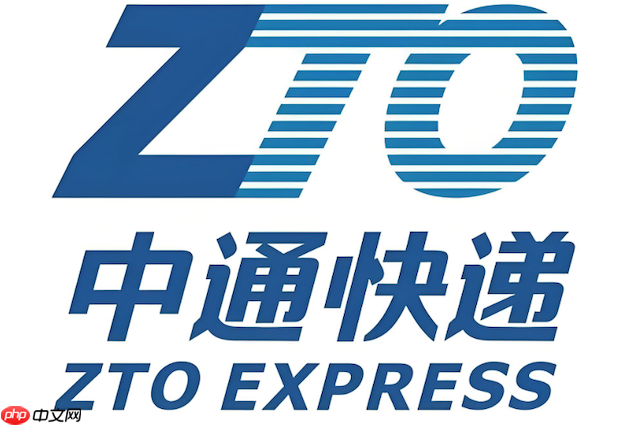 中通快递单号输入查询 中通物流包裹运输状态