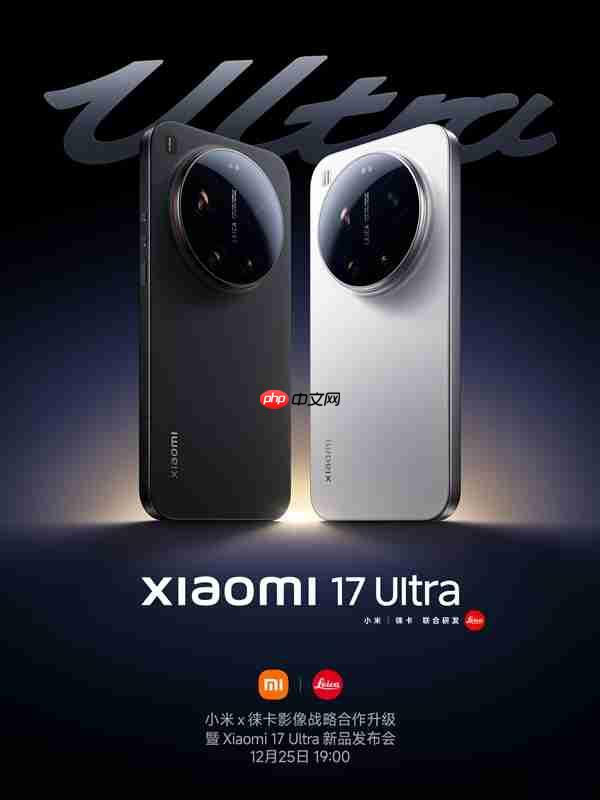 新一代小米夜神来了！小米17 Ultra官宣12月25日发布