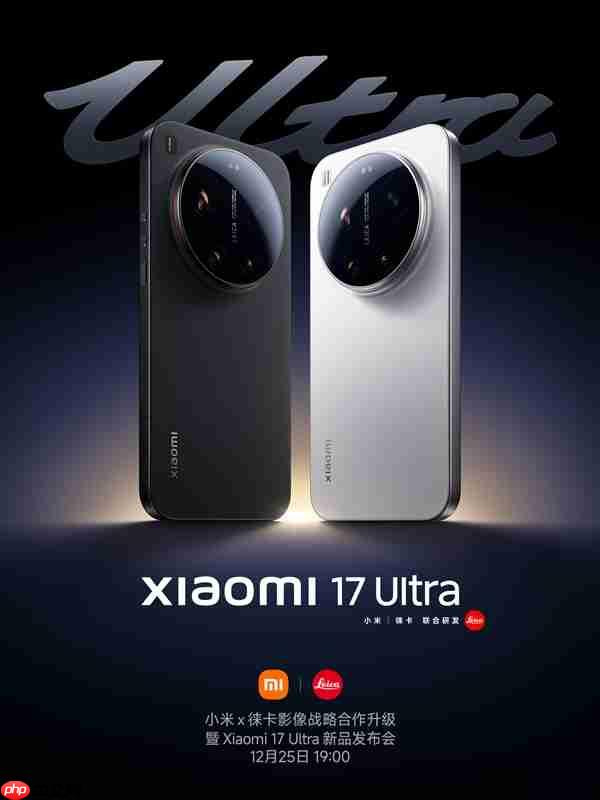 最强Ultra来了！小米17 Ultra外观有三大变化