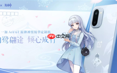 一加Ace 6T原神神里绫华定制机开售：3699元 定制机天花板