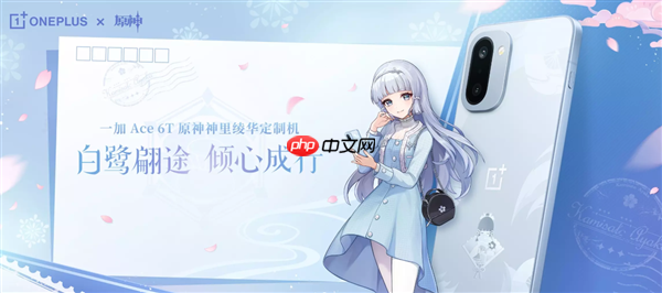 一加Ace 6T原神神里绫华定制机开售：3699元 定制机天花板