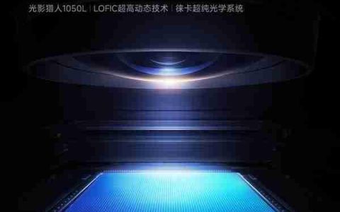 小米17 Ultra首发光影猎人1050L一英寸主摄：夜景实拍样张公布