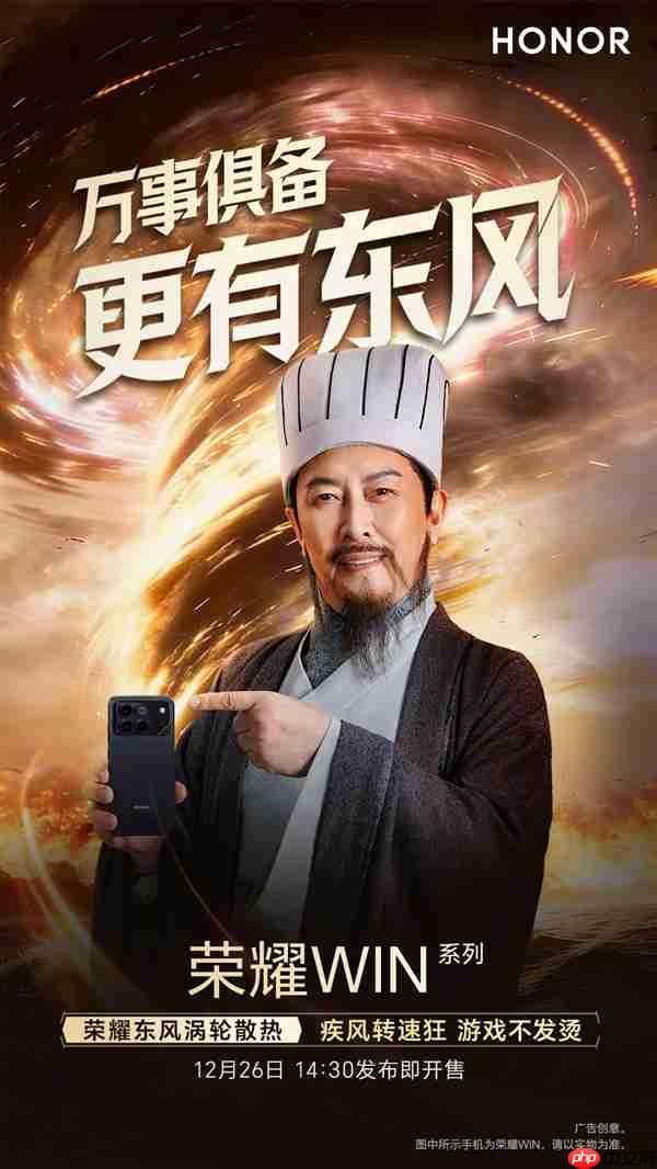 唐国强上手荣耀WIN：我从未见过如此冷酷的电竞神机