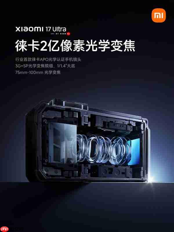 小米17 Ultra独占2亿像素连续光变：2026年只有小米使用