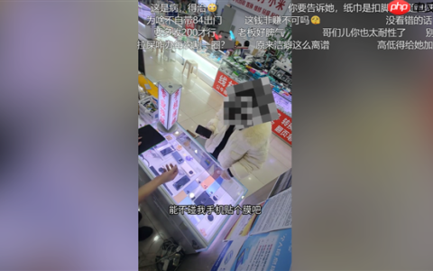 女子要求不碰手机贴膜 老板：数对用了多少纸的送蓝牙耳机