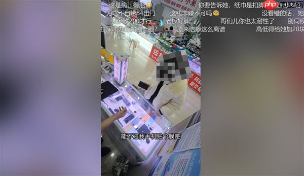 女子要求不碰手机贴膜 老板：数对用了多少纸的送蓝牙耳机